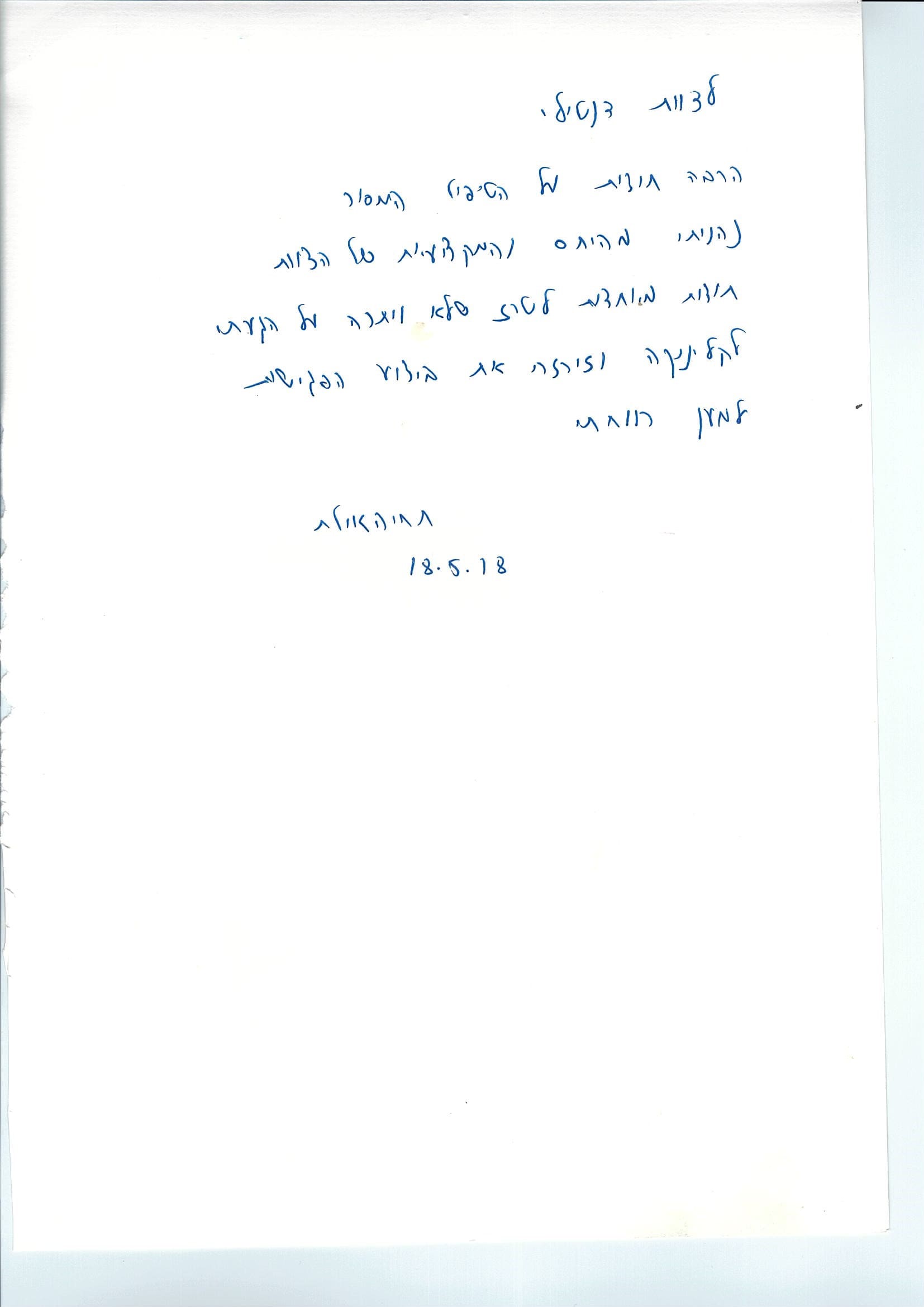המלצה 3