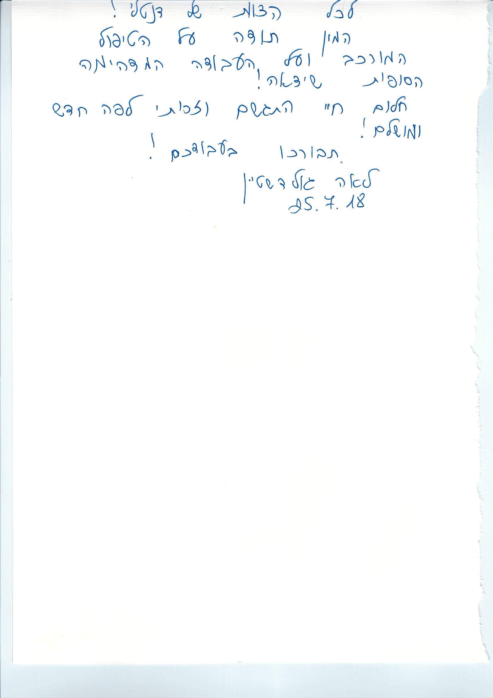 המלצה 4
